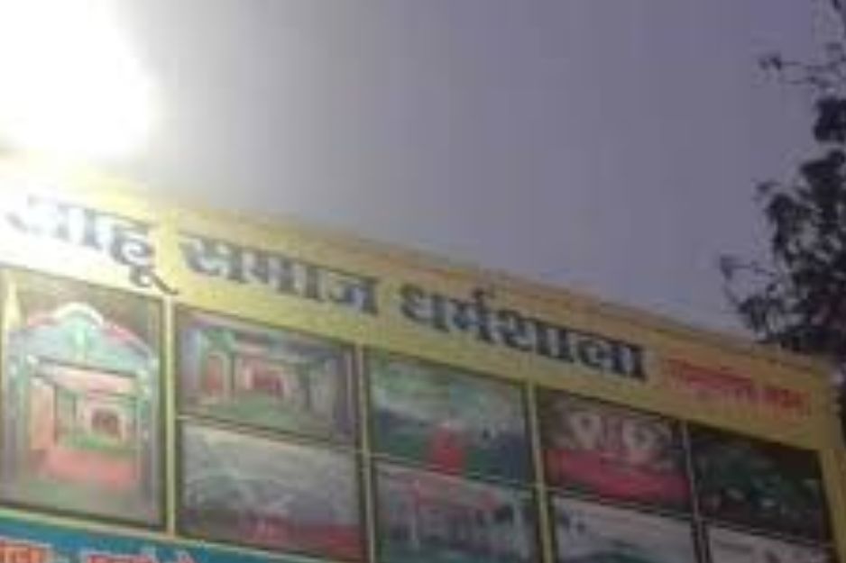 तेली धर्मशाला